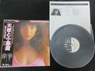 Kate Bush Kick Inside Japan Promo White Label Vinyl LP w OBI PROG David Gilmour