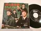 The Beatles TICKET TO RIDE/YES IT IS 45 7