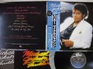 MICHAEL JACKSON THRILLER EPIC 25 3P-399 Japan OBI VINYL LP