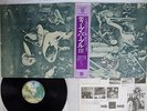 DEEP PURPLE SAME WARNER P-8378W Japan OBI VINYL LP