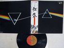PINK FLOYD DARK SIDE OF THE MOON EMI EMS-80324 Japan OBI POSTER VINYL LP