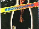 AC/DC - ROCK 'N' ROLL DAMNATION / SIN CITY - VERY RARE  JAPAN 45' Vinyl PS