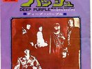DEEP PURPLE - HUSH / ONE MORE RAINY DAY - VERY RARE  JAPAN 45' Vinyl PS