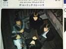 The Rolling Stones - Mother's Little Helper / VG+ / 7