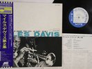 LP MILES DAVIS Volume 2 LNJ70083 BLUE NOTE JAPAN Vinyl OBI