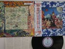 LP/GF Rolling Stones Their Satanic Majesties Request L18P1807 LONDON Japan OBI