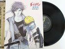 Roman Trip Alien Majukyo / Vinyl LP CX-7242 Japan Anime OST