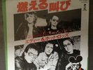 RARE EDDIE & THE HOT RODS, DO ANYTHING YOU WANNA DO, JAPANESE PIC/SLEEVE , 1977.