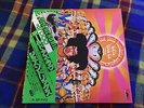 Jimi Hendrix ?– Axis: Bold As Love  - Japan OBI NM CONDITION  Vinyl LP