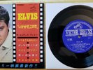 ULTRA-RARE MINT Elvis Presley