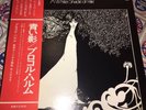 PROCOL HARUM WHITER SHADE OF PALE PHILIPS RJ-7171 Japan OBI Vinyl LP