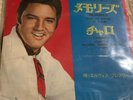 ELVIS PRESLEY-JAPANESE SINGLE-MEMORIES/CHARRO(-SS-1890-ORANGE LABEL)