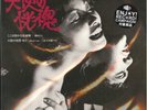 YOSUKE YAMASHITA TRIO-TENSHI NO KOKOTSU-JAPAN 7INCH VINYL Ltd/Ed D73