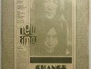 NEW TIMES MAGAZINE Change JOHN LENNON YOKO ONO 1972 US Promo LP Beatles ARIZONA