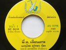THAI MOLAM & LUK THUNG - DEEP RARE STONE GROOVE - LISTEN - 7 INCH