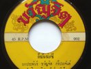 THAI MOLAM LUK THUNG - RARE DEEP MOLAM/SOULFUL STONE GROOVE - HEAR - VG+