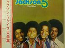 The Jackson 5 - Twin Deluxe / VG / 2xLP, Comp, RE