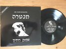 ****** VINYL LP 12