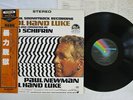 OST(LALO SCHIFRIN) COOL HAND LUKE MCA VIM-7250 Japan OBI VINYL LP