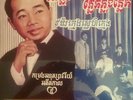 Sinn Sisamouth Cambodian Vinyl LP rare Ltd Edition of 200 Mint sealed LAST ONE