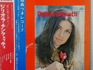 GIGLIOLA CINQUETTI CANZONE BEST STAR SERIES SEVEN SEAS SR-316 Japan OBI VINYL LP