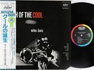 Miles Davis - Birth Of The Cool LP - Capitol Japan - ECJ-50050 Mono VG++ Obi