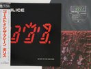 LP POLICE Ghost In The Machine AMP28043 A&M JAPAN Vinyl OBI