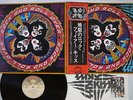 KISS ROCK AND ROLL OVER CASABLANCA VIP-6376 Japan OBI VINYL LP