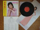 TERESA TENG Best Hit Album JAPAN LP Complete w/ OBI Insert & Poster MR 3037 Orig