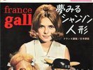 France Gall vs Claude Francois chantés en Japonais Japon Rare EP 33T