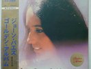 JOAN BAEZ GOLDEN ALBUM VANGUARD SR-1 Japan OBI VINYL LP