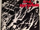 JESUS AND MARY CHAIN - UPSIDE DOWN 7