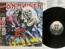 IRON MAIDEN NUMBER OF THE BEAST EMI EMS-91034 Japan OBI VINYL LP