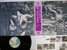 DEEP PURPLE SAME WARNER P-8378W Japan OBI VINYL LP