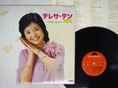 TERESA TENG ??? BEST HIT ALBUM POLYDOR MR 3037 Japan STEREO VINYL LP
