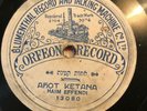 HEBREW TURKEY 78 RPM Orefon Record 13080 Haim Effendi Chofet Kol Aaresse Ahot