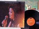 TERESA TENG ??? FIRST CONCERT POLYDOR MR 3065 Japan STEREO VINYL LP