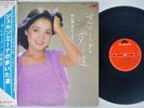 TERESA TENG ??? JERUSOMINA NO ARUITA MICHI POLYDOR 28MX 1026 Japan OBI VINYL LP