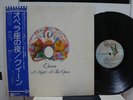 QUEEN / A NIGHT AT THE OPERA, RARE JAPAN ORIG. 1st PRESS LP w/OBI & INSERT NM