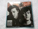 New & Sealed, Japanese, TEARS FOR FEARS - Shout / Big Chair, Japan 7