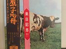 JPN 1st Edition Texture  PINK FLOYD/Atom Heart Mother  OP-80102 Free Shipping