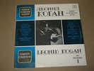 LEONID KOGAN violin - Complete Set of Records  ? 1  EXTRA RARE Rus  2LP NM