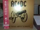 AC/DC For Those About To Rock LP Vinyl Japan Rare 