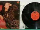 RARE HONG KONG SINGAPORE CHINESE-TERESA TENG ???-POLYDOR LP 2731715 NM-NOT EP