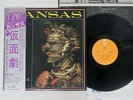 KANSAS MASQUE EPIC ECPO-77 Japan OBI VINYL LP
