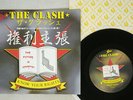 CLASH KNOW YOUR RIGHTS EPIC 07 5P-177 Japan VINYL 7