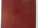 Derek Bailey Aida Original Lp British Plate