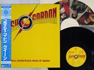 OST(QUEEN) FLASH GORDON ELEKTRA P-10960E Japan OBI VINYL LP
