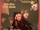 Iron Maiden burn Tokyo to the ground 1983 live LP rare limited copy edition