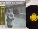 MILES DAVIS QUINTET WORKIN PRESTIGE SMJ-6503 Japan OBI VINYL LP